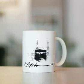 11oz Ceramic Coffee Mug - Islamic Blessing Gift, Reusable & Insulated, Perfect for All Beverages, Machine Washable -